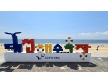 [팔도장터열차] 5월 2일(토) 태안 국제원예치유박람회 / 보령 상화원 / 대천해수욕장