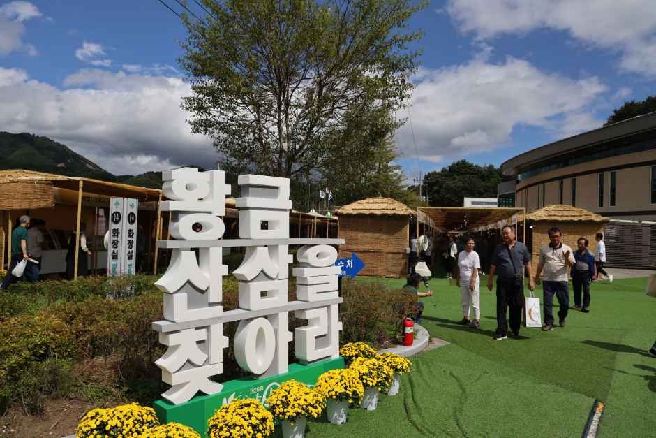 [국악와인열차] 10월 10일 남원 지리산 허브밸리 / 함양 산삼축제
