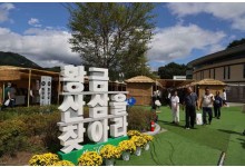[국악와인열차] 10월 10일 남원 지리산 허브밸리 / 함양 산삼축제