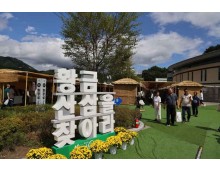 [국악와인열차] 10월 10일 남원 지리산 허브밸리 / 함양 산삼축제