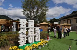 [국악와인열차] 10월 10일 남원 지리산 허브밸리 / 함양 산삼축제