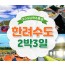 [KTX] 한려수도 (남해/통영/여수/순천) 2박3일 기차여행