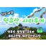 [수서역 출발] KTX - 덕유산 향적봉(정상) & 관광곤도라 & 무주구천동계곡 여행(당일)