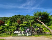 [국악와인열차] 5월 5일 영주 한국선비문화축제 / 부석사 / 선비촌