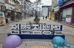[국악와인열차] 7월 18일 문경 점빵거리+문경새재 / 충주 월악산 계곡 여름피서