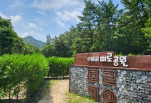 [팔도장터열차] 10월 18일(일) 대전 빵축제 / 계룡산 수통골 / 대청호 명상정원