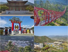 SRT 남도웰니스여행 - 지리산 뱀사골/산청/함양/순창/장성 1박2일-웰니스호텔(인산가)