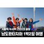 [서울역/수서역/용산출발] 남도환타지아 1박2일
