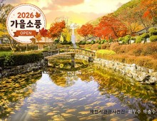 ◆가을맞이◆[KTX-당일]*석식제공*단풍명소 신흥강자!제천 배론성지+케이블카