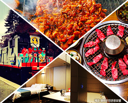 [KTX-1박]NEW♠호텔♠협곡열차타고 경북별미② 안동/영주/봉화 맛있는 여행