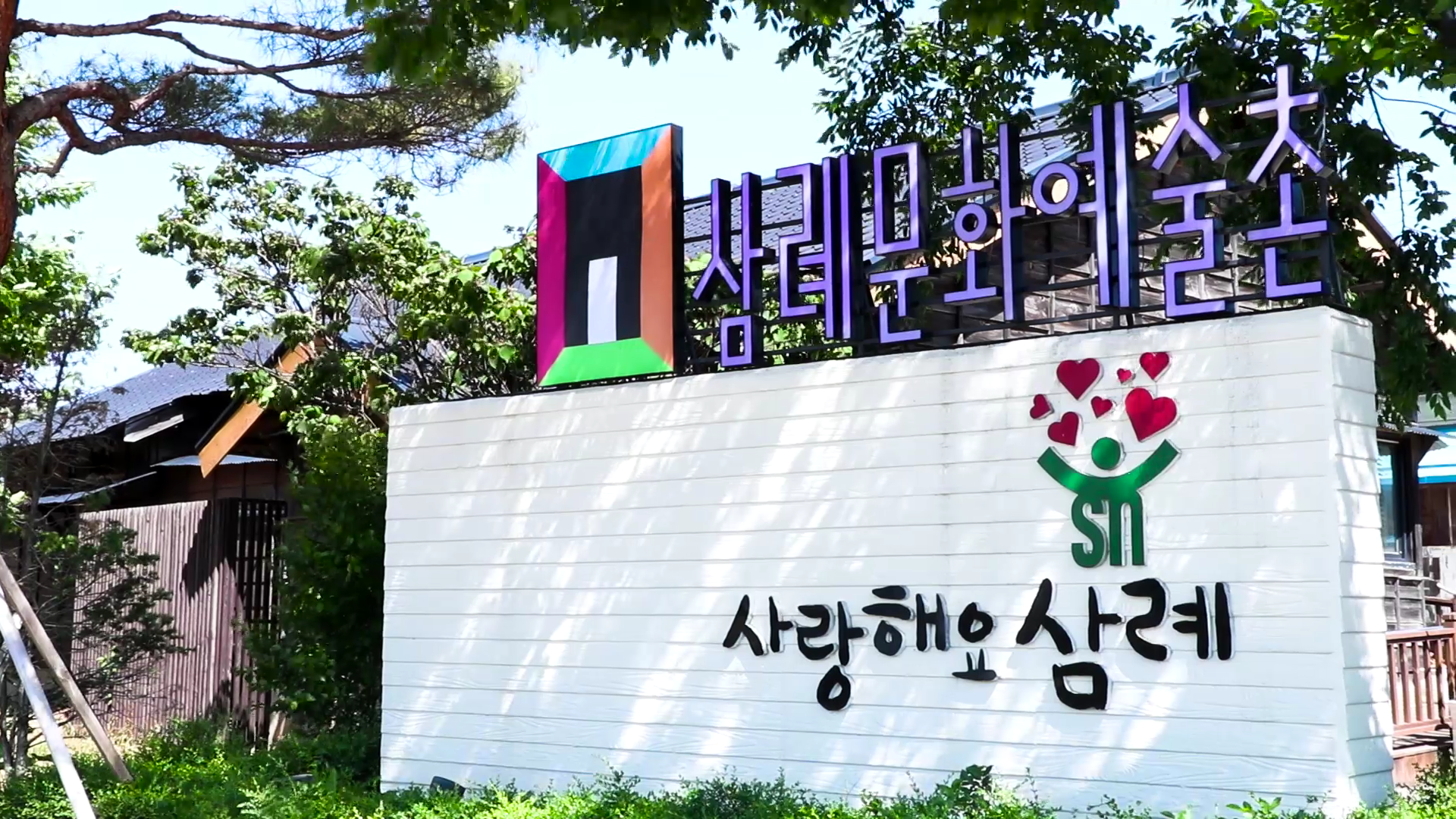 [국악와인열차] 9월 5일 완주 술축제 / 완주 운장산 동상 계곡