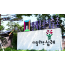 [국악와인열차] 9월 5일 완주 술축제 / 완주 운장산 동상 계곡