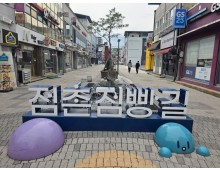 [국악와인열차] 8월 16일 문경 점빵거리+문경새재 / 충주 월악산 계곡 여름피서