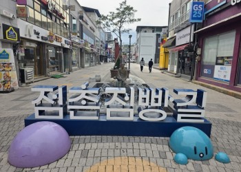 [국악와인열차] 8월 16일 문경 점빵거리+문경새재 / 충주 월악산 계곡 여름피서